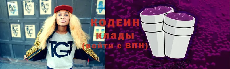 Кодеиновый сироп Lean Purple Drank  Боровск 