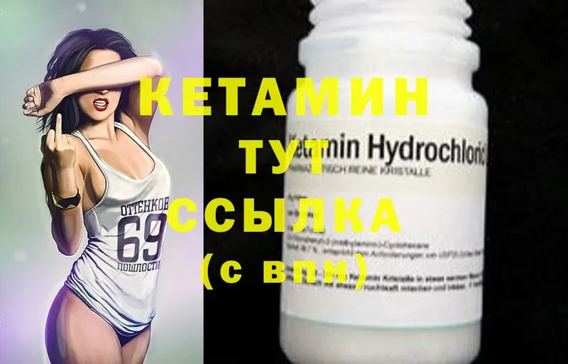 закладка  Боровск  Кетамин ketamine 