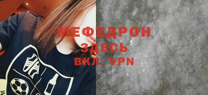 МЕФ mephedrone  omg ONION  Боровск  как найти закладки 